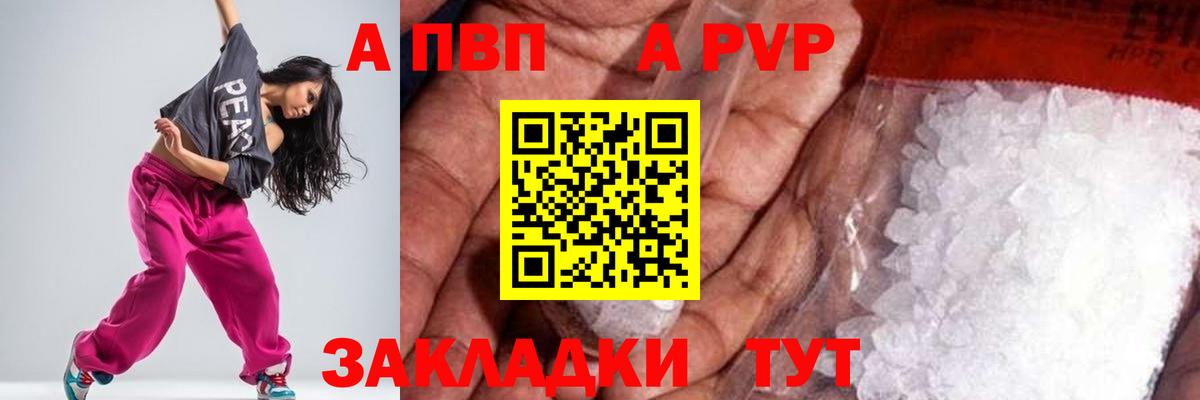 A PVP Crystall  Вход с VPN  Альфа ПВП  Волгоград  А ПВП мука  Alfa_PVP СК КРИС 