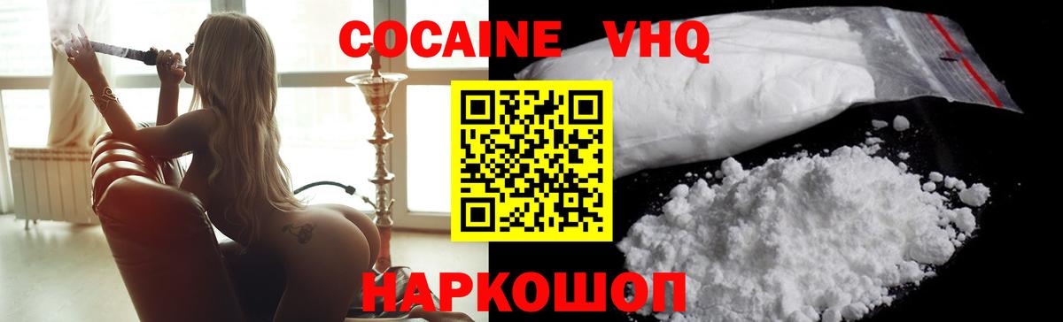 КОКАИН 98% Волгоград