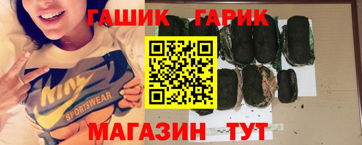 ГАШИШ Cannabis  Вход с VPN  Гашиш 40% ТГК  Волгоград 