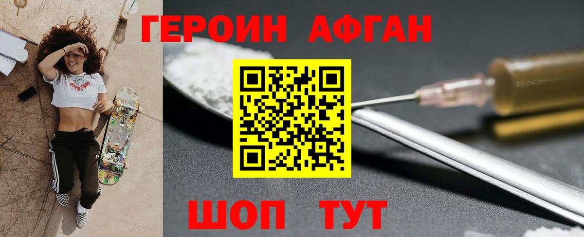 Волгоград  ГЕРОИН гречка  ГЕРОИН  Вход с VPN 