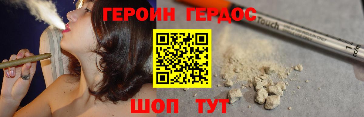 ГЕРОИН гречка Волгоград