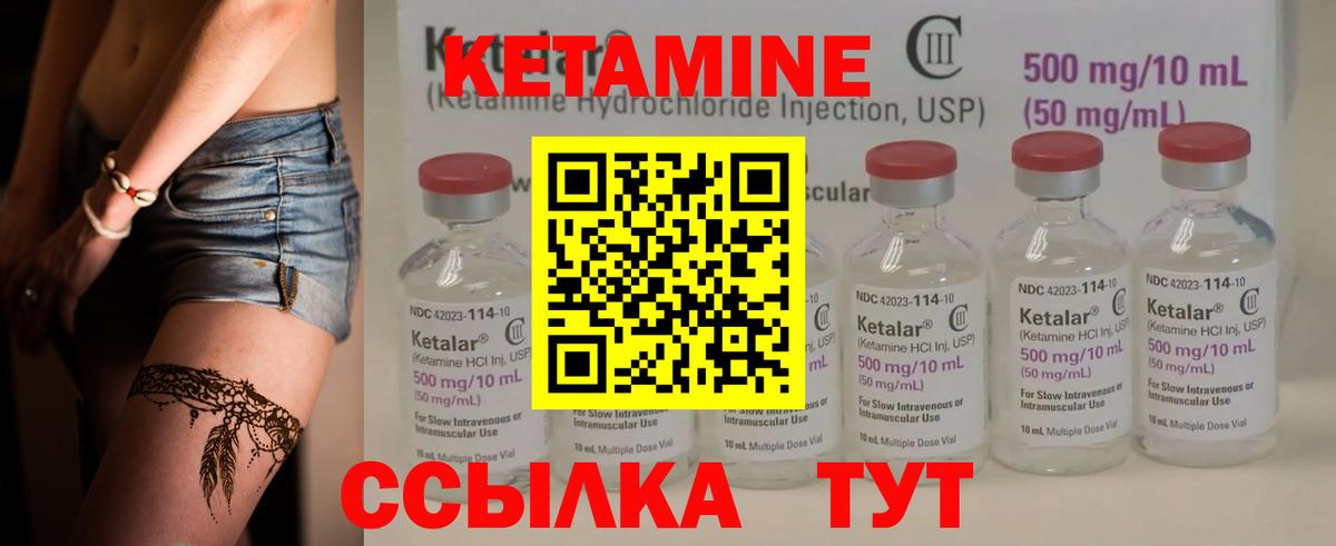 КЕТАМИН ketamine Волгоград