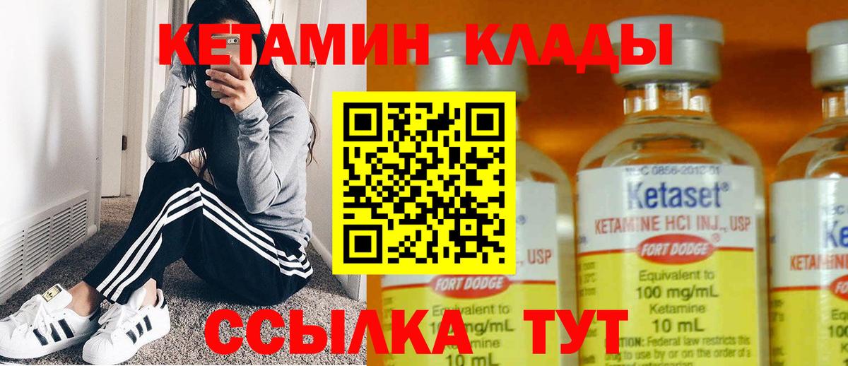 Волгоград  КЕТАМИН ketamine  Вход с VPN  КЕТАМИН VHQ 