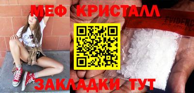 меф Бердск