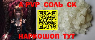 соль курить ск Белореченск