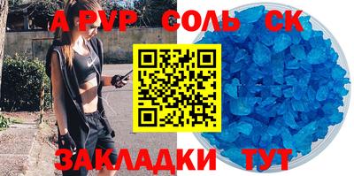 соль курить ск Белореченск