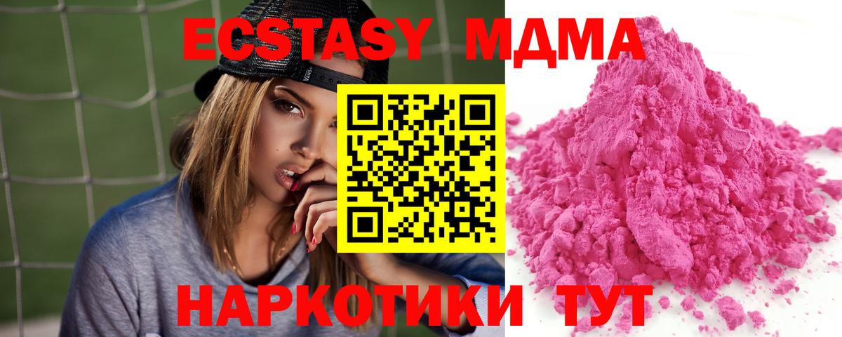MDMA VHQ Волгоград