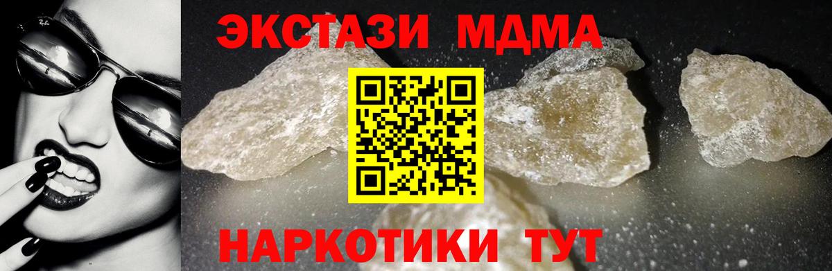 MDMA VHQ  Вход с VPN  MDMA  Волгоград 