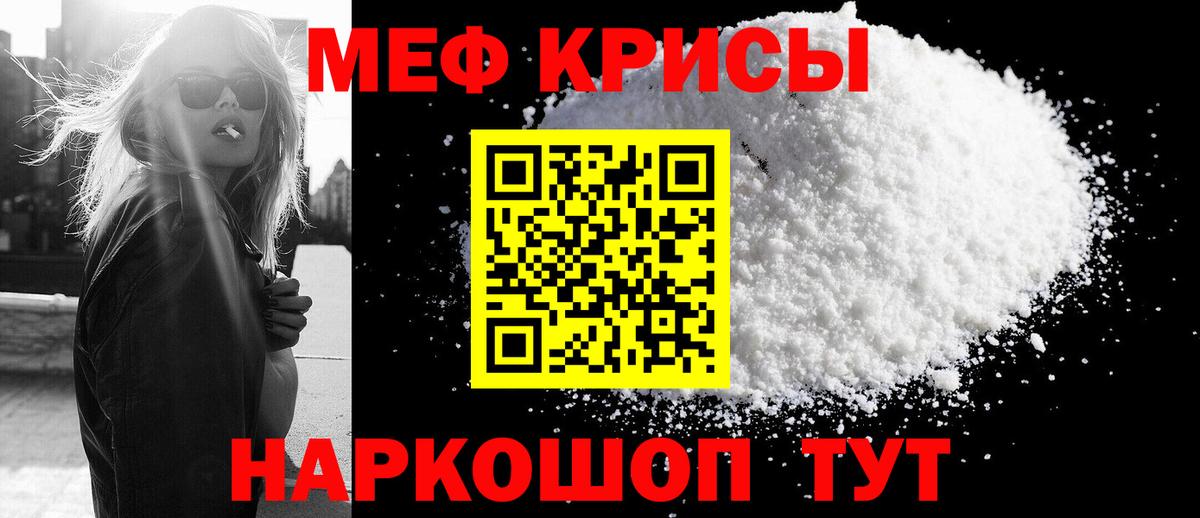 Меф VHQ  что такое наркотик  Меф мяу мяу  Меф  Волгоград  мега ТОР  Вход с VPN 