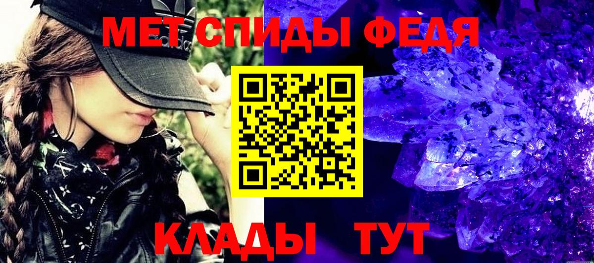 Волгоград  Первитин Methamphetamine  Вход с VPN 