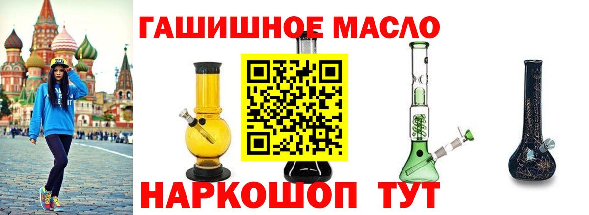 ТГК жижа  что такое   Волгоград  Вход с VPN  Дистиллят ТГК гашишное масло 